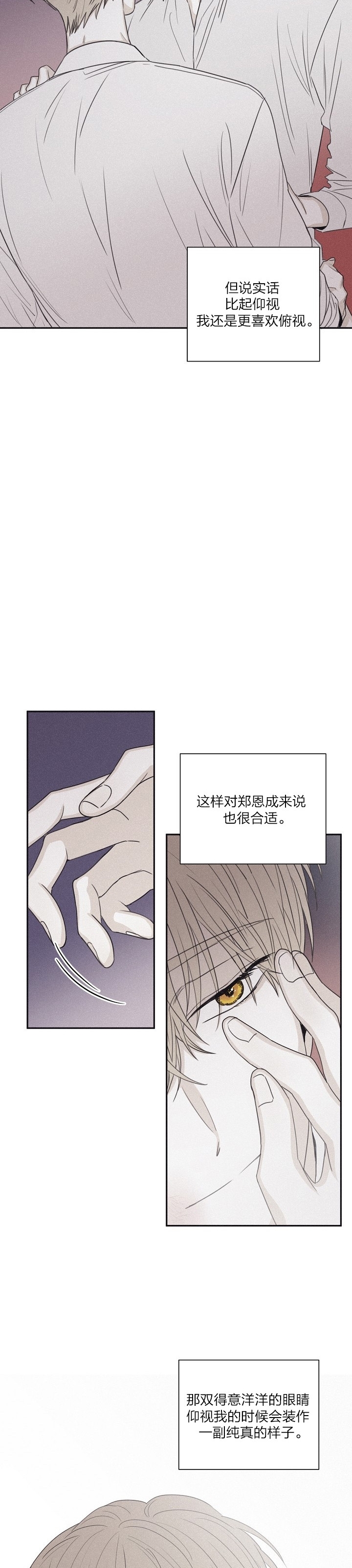 《将死/将杀/Checkmate/败局已定(限时开放)》漫画最新章节第44话免费下拉式在线观看章节第【5】张图片