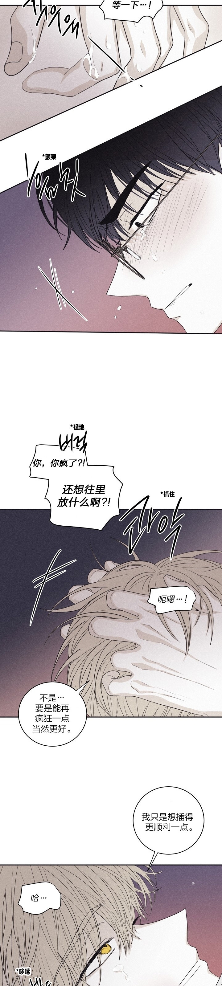 《将死/将杀/Checkmate/败局已定(限时开放)》漫画最新章节第44话免费下拉式在线观看章节第【10】张图片