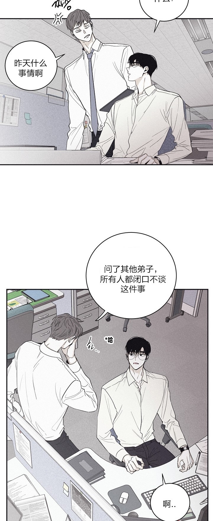 《将死/将杀/Checkmate/败局已定(限时开放)》漫画最新章节第46话免费下拉式在线观看章节第【8】张图片