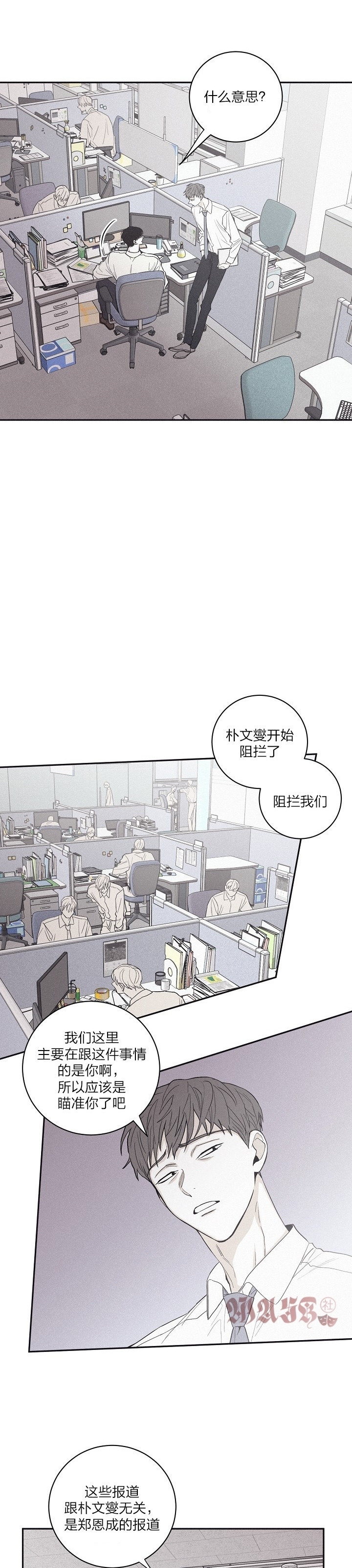 《将死/将杀/Checkmate/败局已定(限时开放)》漫画最新章节第46话免费下拉式在线观看章节第【10】张图片