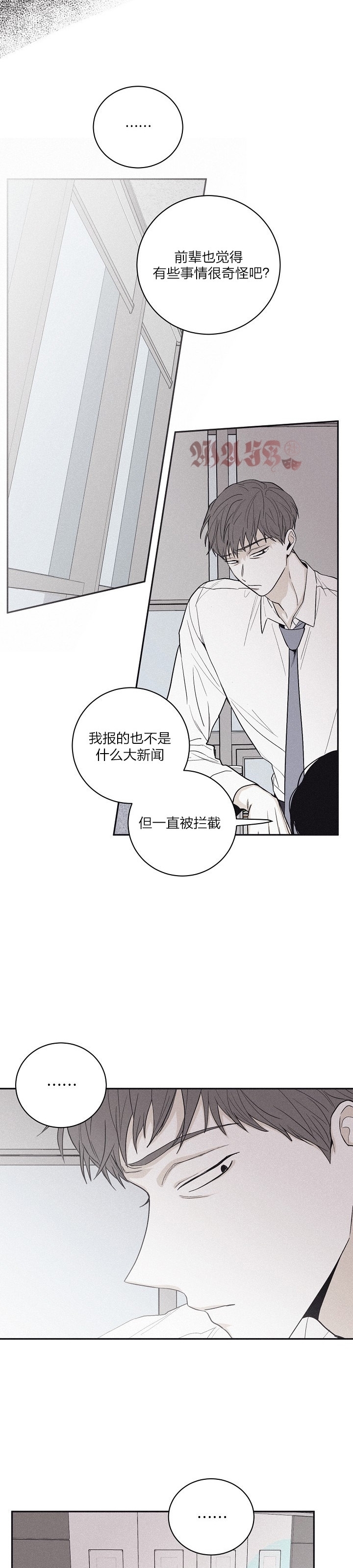 《将死/将杀/Checkmate/败局已定(限时开放)》漫画最新章节第46话免费下拉式在线观看章节第【14】张图片