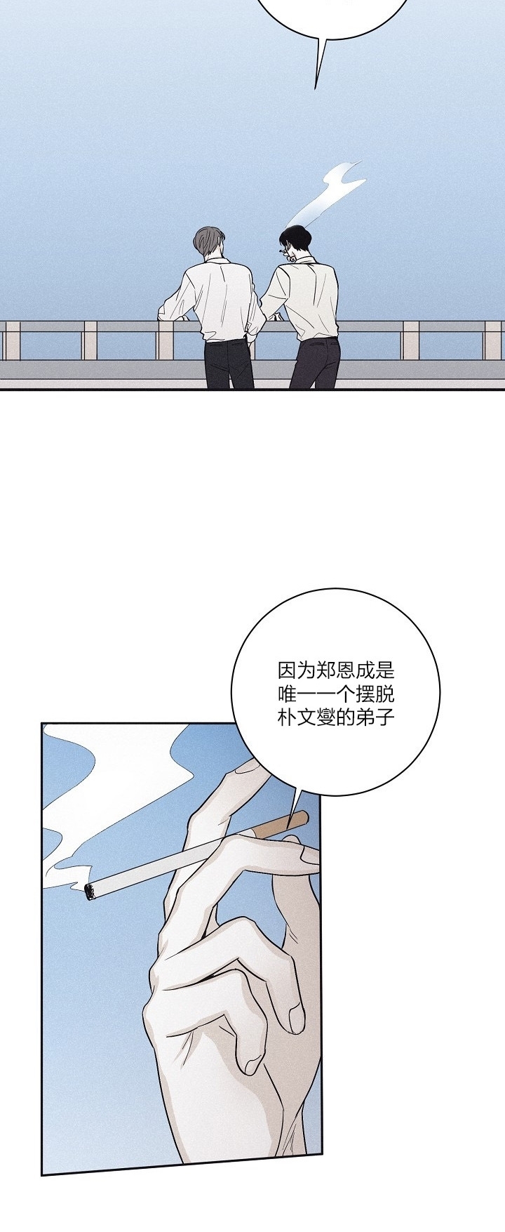 《将死/将杀/Checkmate/败局已定(限时开放)》漫画最新章节第46话免费下拉式在线观看章节第【16】张图片