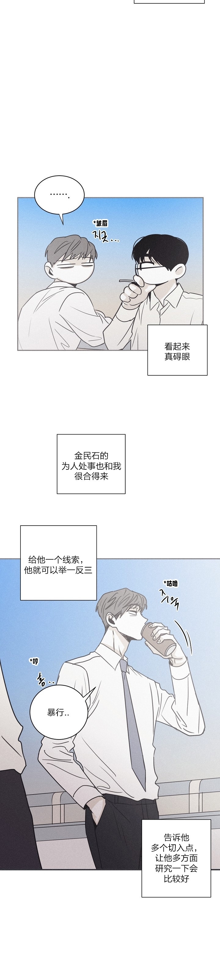 《将死/将杀/Checkmate/败局已定(限时开放)》漫画最新章节第46话免费下拉式在线观看章节第【22】张图片