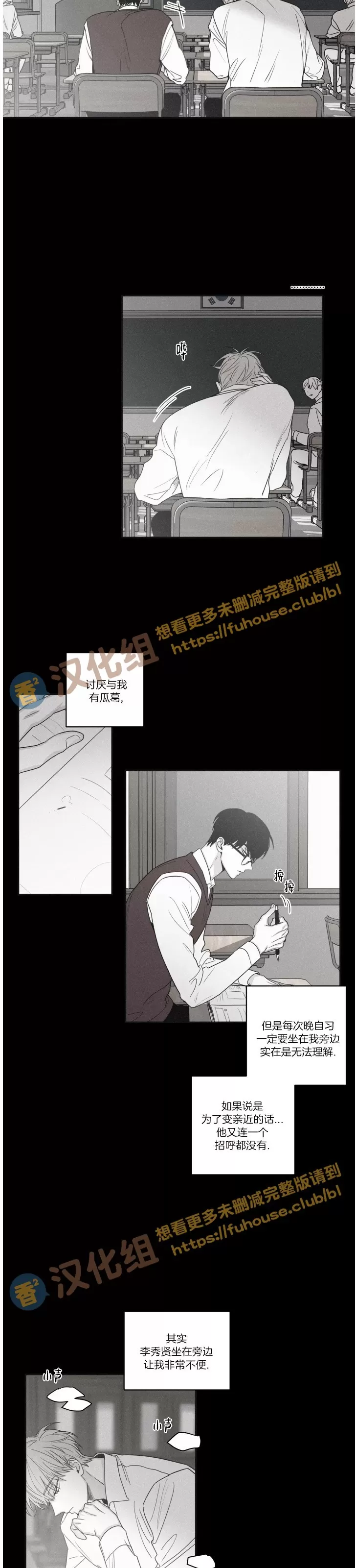 《将死/将杀/Checkmate/败局已定(第三季)》漫画最新章节第66话免费下拉式在线观看章节第【17】张图片