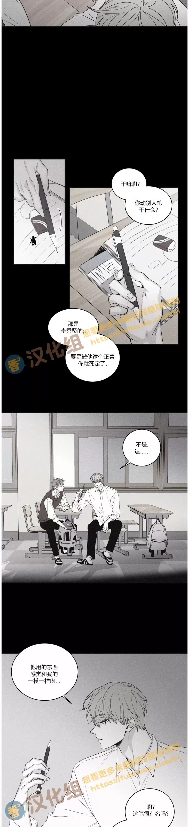 《将死/将杀/Checkmate/败局已定(第三季)》漫画最新章节第66话免费下拉式在线观看章节第【23】张图片