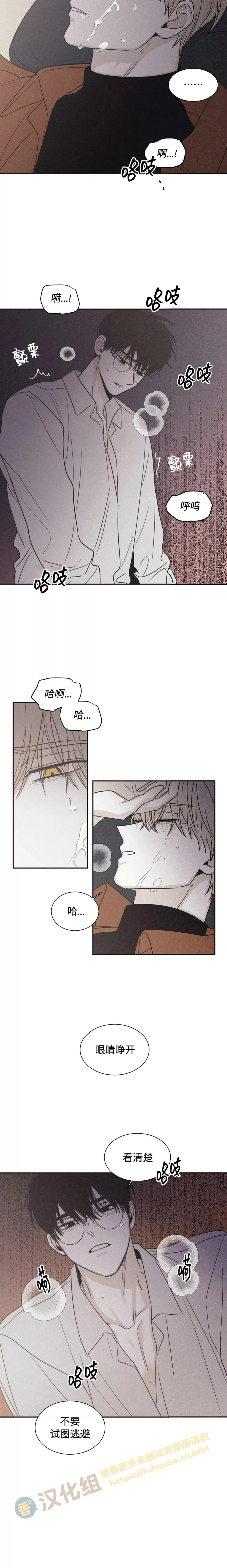 《将死/将杀/Checkmate/败局已定(限时开放)》漫画最新章节第77话免费下拉式在线观看章节第【19】张图片