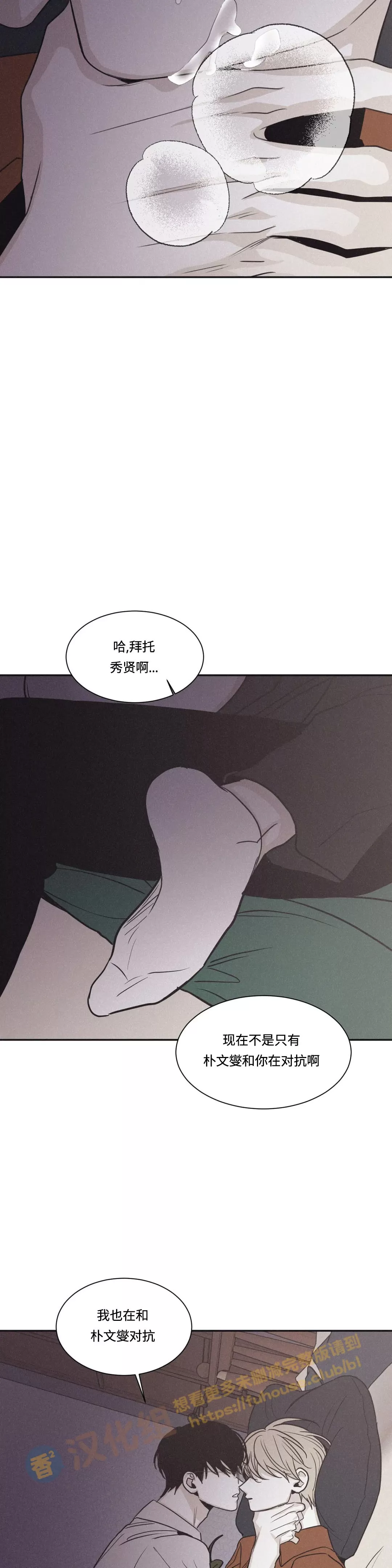 《将死/将杀/Checkmate/败局已定(限时开放)》漫画最新章节第77话免费下拉式在线观看章节第【15】张图片