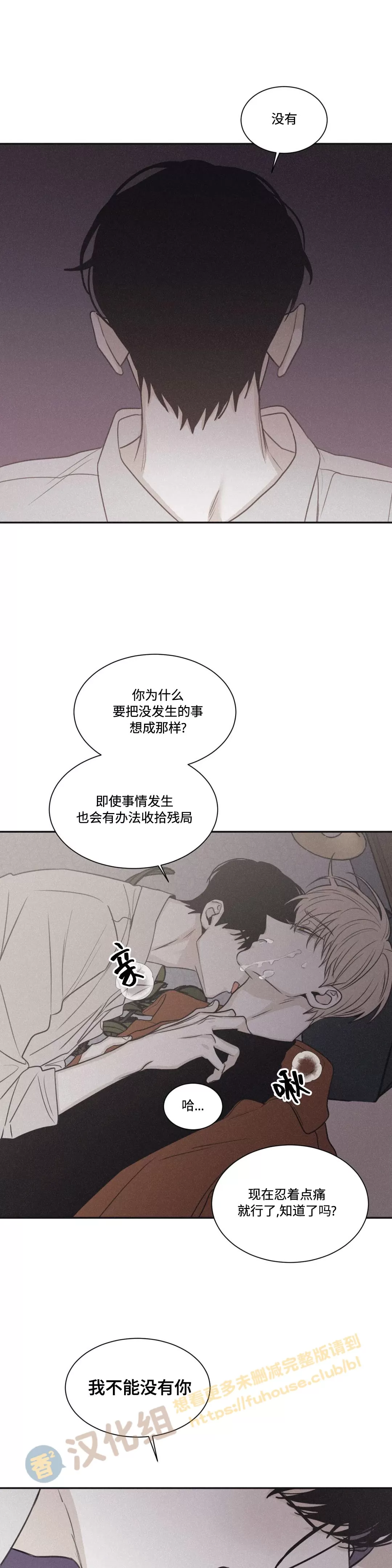 《将死/将杀/Checkmate/败局已定(第三季)》漫画最新章节第77话免费下拉式在线观看章节第【13】张图片