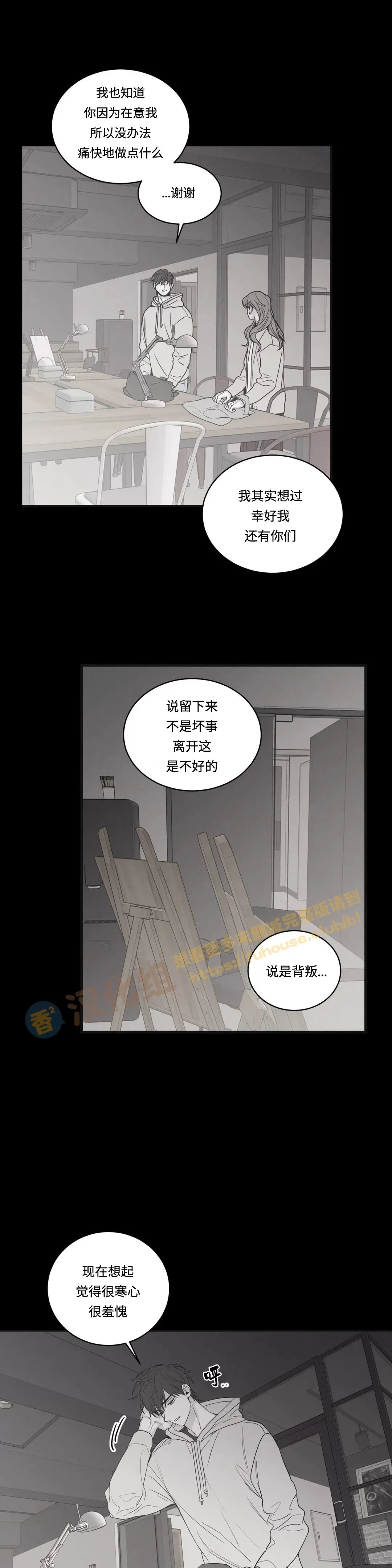 《将死/将杀/Checkmate/败局已定(第三季)》漫画最新章节第78话免费下拉式在线观看章节第【9】张图片