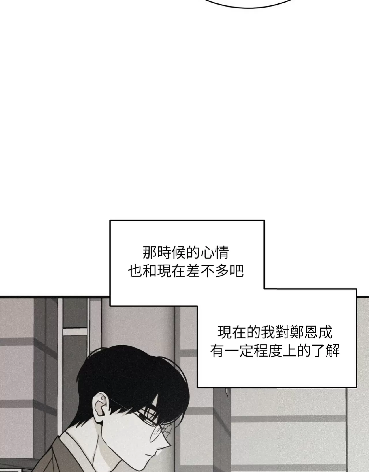 《将死/将杀/Checkmate/败局已定(第三季)》漫画最新章节第97话免费下拉式在线观看章节第【31】张图片