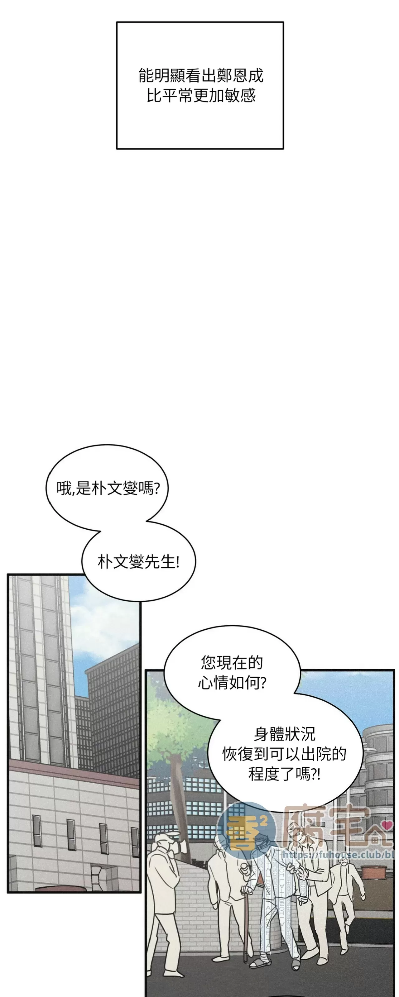 《将死/将杀/Checkmate/败局已定(第三季)》漫画最新章节第97话免费下拉式在线观看章节第【18】张图片