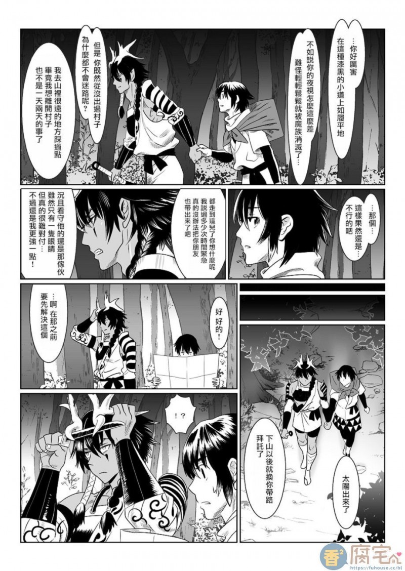 【鬼之村[耽美]】漫画-（第1话）章节漫画下拉式图片-39.jpg