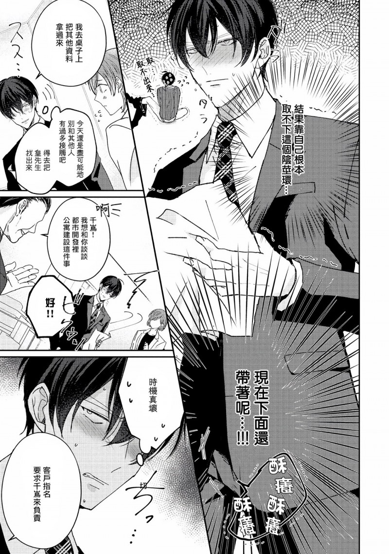 《激烈的F罗曼史》漫画最新章节第3话免费下拉式在线观看章节第【31】张图片