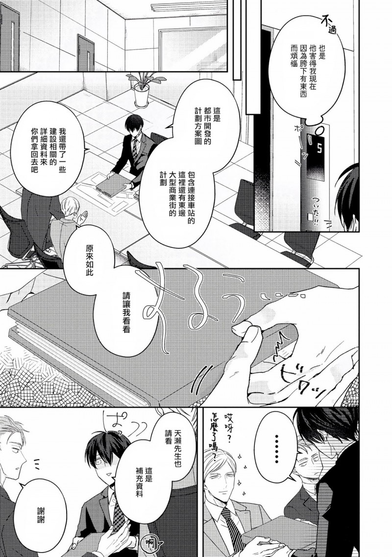 《激烈的F罗曼史》漫画最新章节第3话免费下拉式在线观看章节第【35】张图片