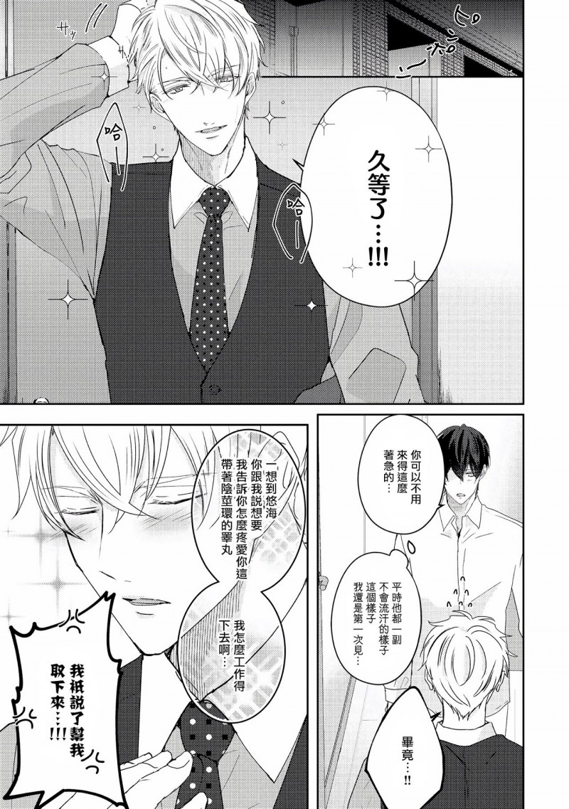 《激烈的F罗曼史》漫画最新章节第3话免费下拉式在线观看章节第【47】张图片