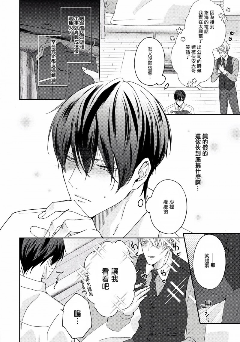 《激烈的F罗曼史》漫画最新章节第3话免费下拉式在线观看章节第【48】张图片