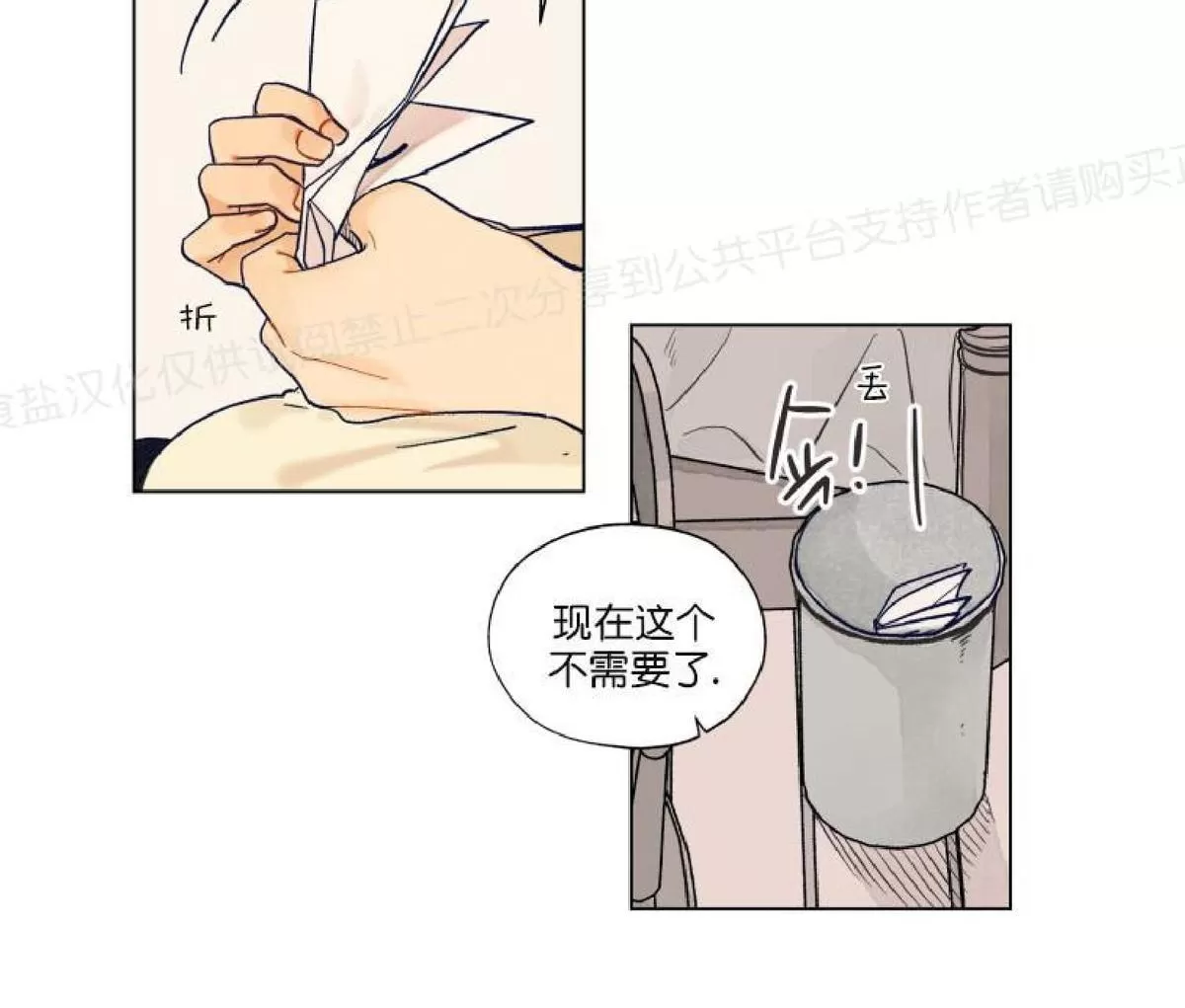 《只对你99\% / 到你为止99\%》漫画最新章节 第28话 免费下拉式在线观看章节第【38】张图片