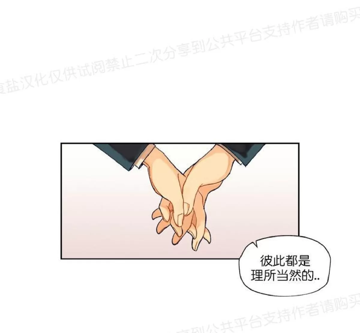 【只对你99% / 到你为止99%[耽美]】漫画-（ 第27话 ）章节漫画下拉式图片-16.jpg