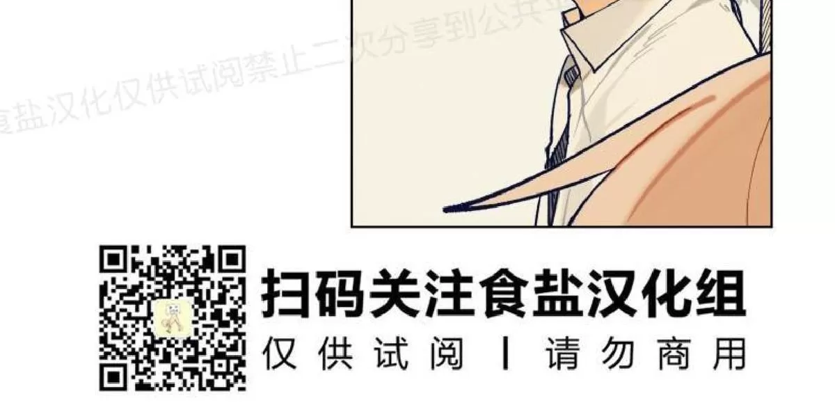 【只对你99% / 到你为止99%[耽美]】漫画-（ 第27话 ）章节漫画下拉式图片-19.jpg