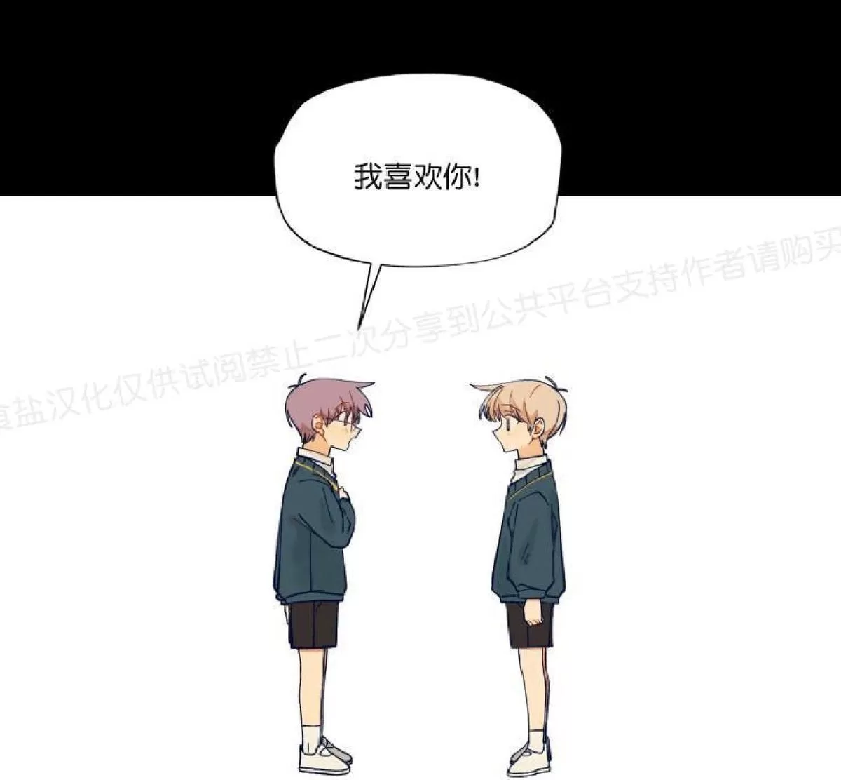 【只对你99% / 到你为止99%[耽美]】漫画-（ 第27话 ）章节漫画下拉式图片-44.jpg