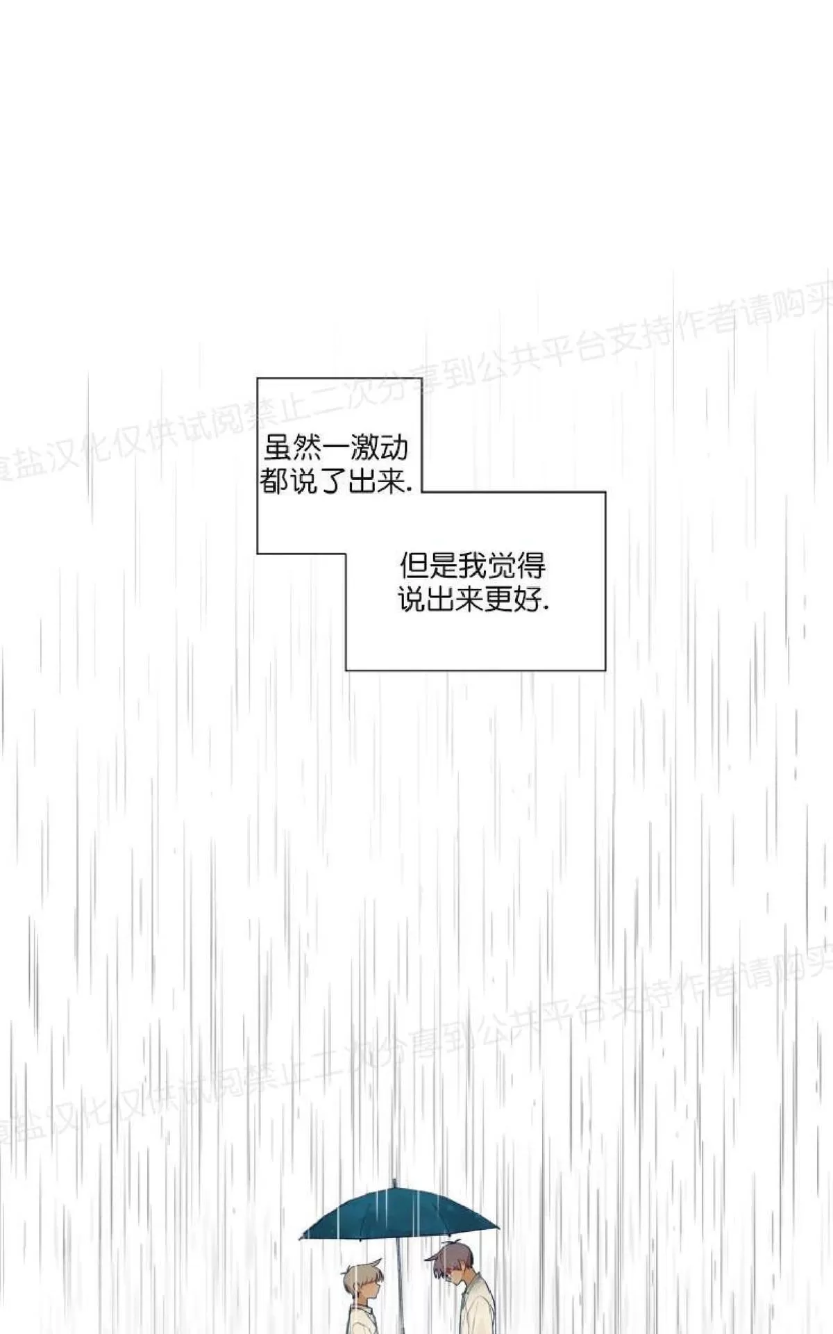 《只对你99\% / 到你为止99\%》漫画最新章节 第26话 免费下拉式在线观看章节第【1】张图片