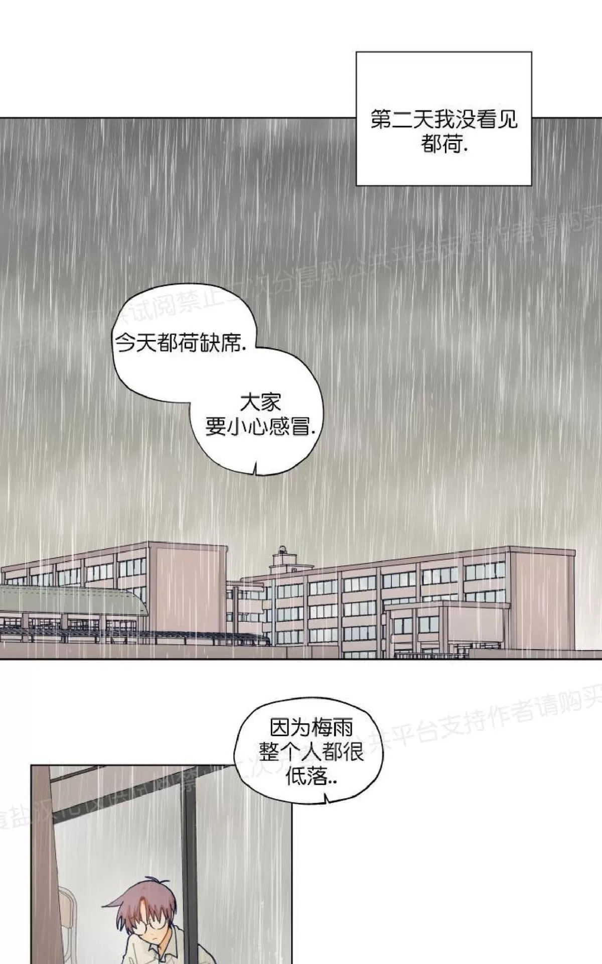 《只对你99\% / 到你为止99\%》漫画最新章节 第26话 免费下拉式在线观看章节第【8】张图片