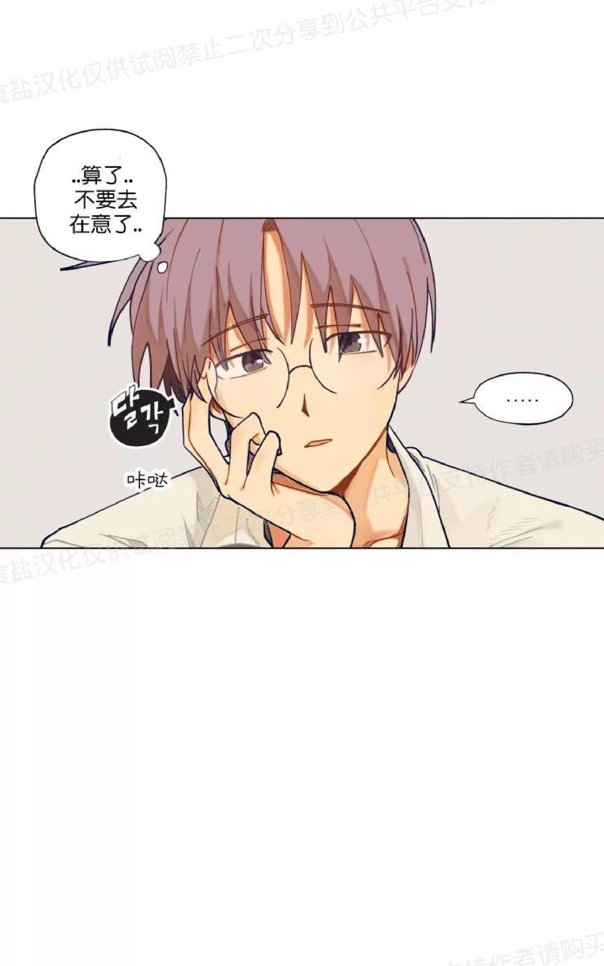 《只对你99\% / 到你为止99\%》漫画最新章节 第26话 免费下拉式在线观看章节第【13】张图片