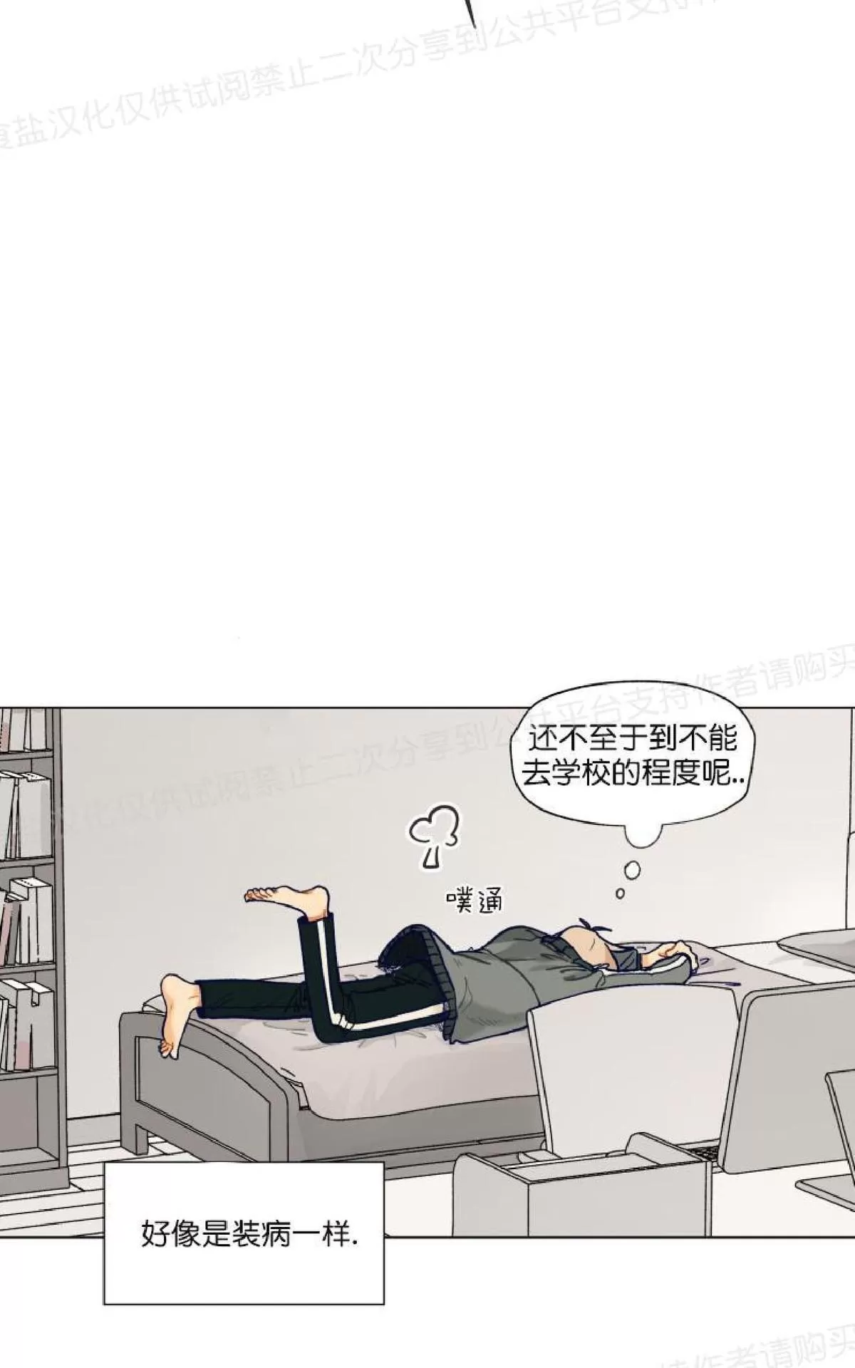 《只对你99\% / 到你为止99\%》漫画最新章节 第26话 免费下拉式在线观看章节第【24】张图片