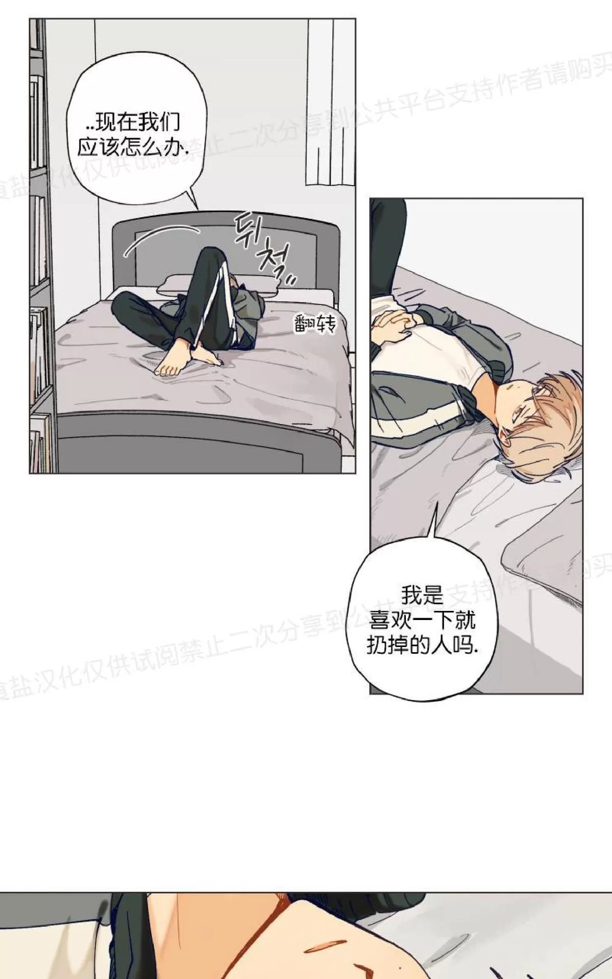 《只对你99\% / 到你为止99\%》漫画最新章节 第26话 免费下拉式在线观看章节第【47】张图片