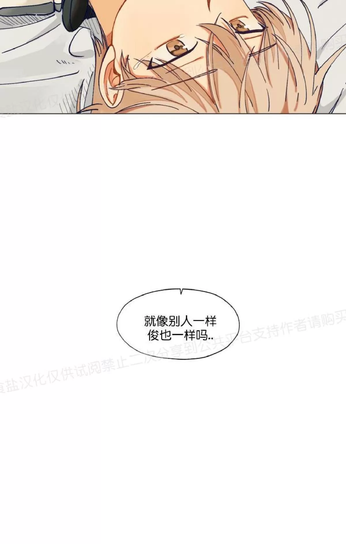 《只对你99\% / 到你为止99\%》漫画最新章节 第26话 免费下拉式在线观看章节第【48】张图片