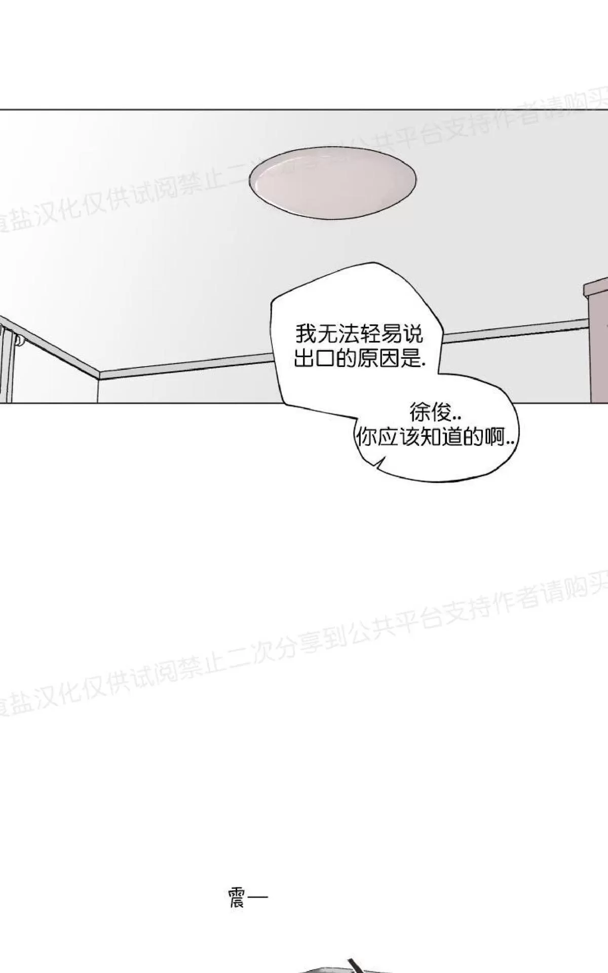 《只对你99\% / 到你为止99\%》漫画最新章节 第26话 免费下拉式在线观看章节第【49】张图片