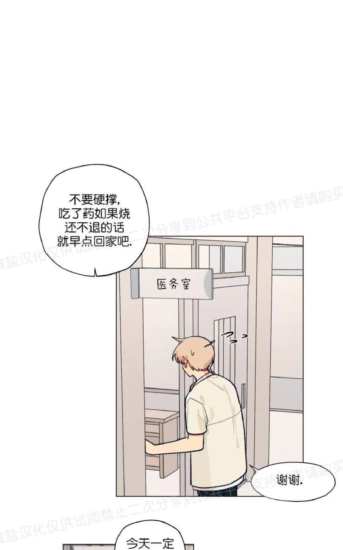 《只对你99\% / 到你为止99\%》漫画最新章节 第25话 免费下拉式在线观看章节第【17】张图片