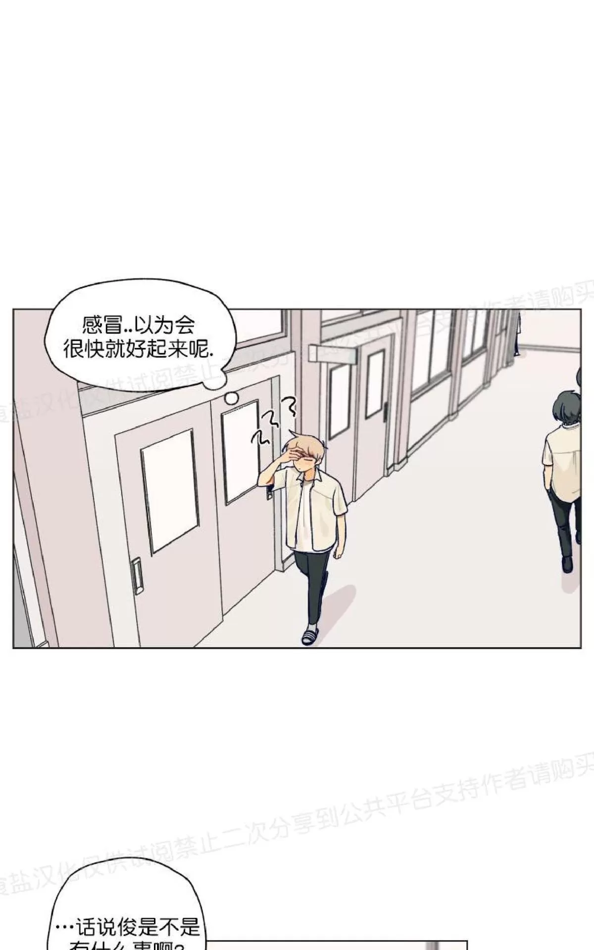 《只对你99\% / 到你为止99\%》漫画最新章节 第25话 免费下拉式在线观看章节第【19】张图片