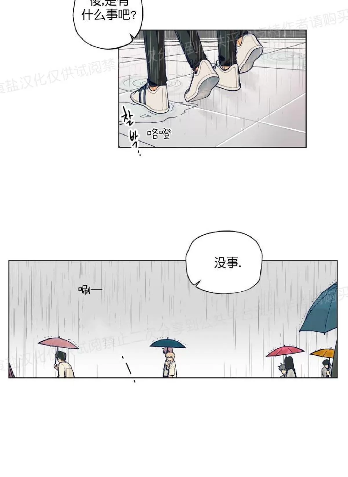 《只对你99\% / 到你为止99\%》漫画最新章节 第25话 免费下拉式在线观看章节第【28】张图片