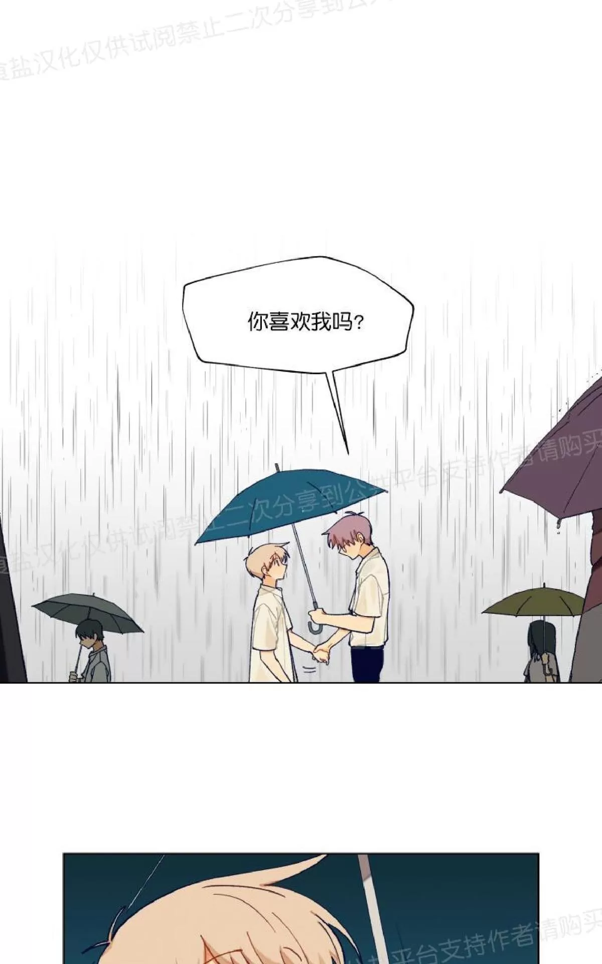 《只对你99\% / 到你为止99\%》漫画最新章节 第25话 免费下拉式在线观看章节第【37】张图片