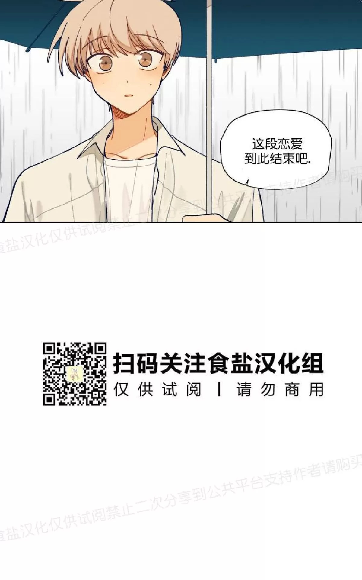 《只对你99\% / 到你为止99\%》漫画最新章节 第25话 免费下拉式在线观看章节第【46】张图片