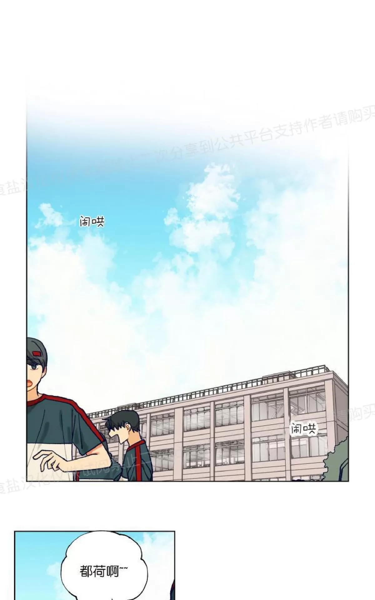 《只对你99\% / 到你为止99\%》漫画最新章节 第24话 免费下拉式在线观看章节第【40】张图片