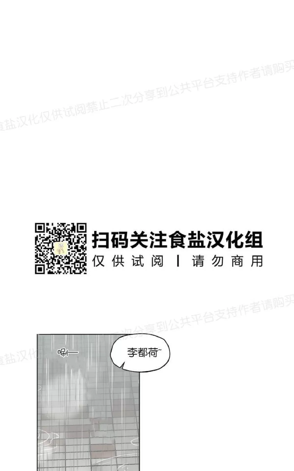 《只对你99\% / 到你为止99\%》漫画最新章节 第22话 免费下拉式在线观看章节第【24】张图片