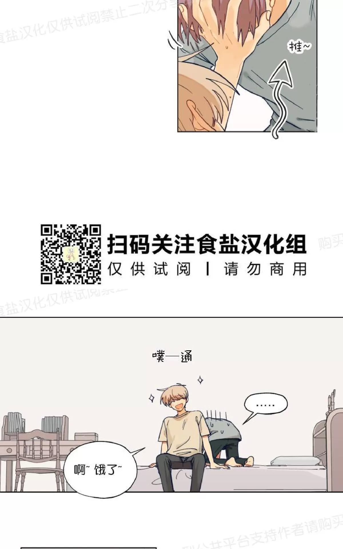 《只对你99\% / 到你为止99\%》漫画最新章节 第22话 免费下拉式在线观看章节第【44】张图片