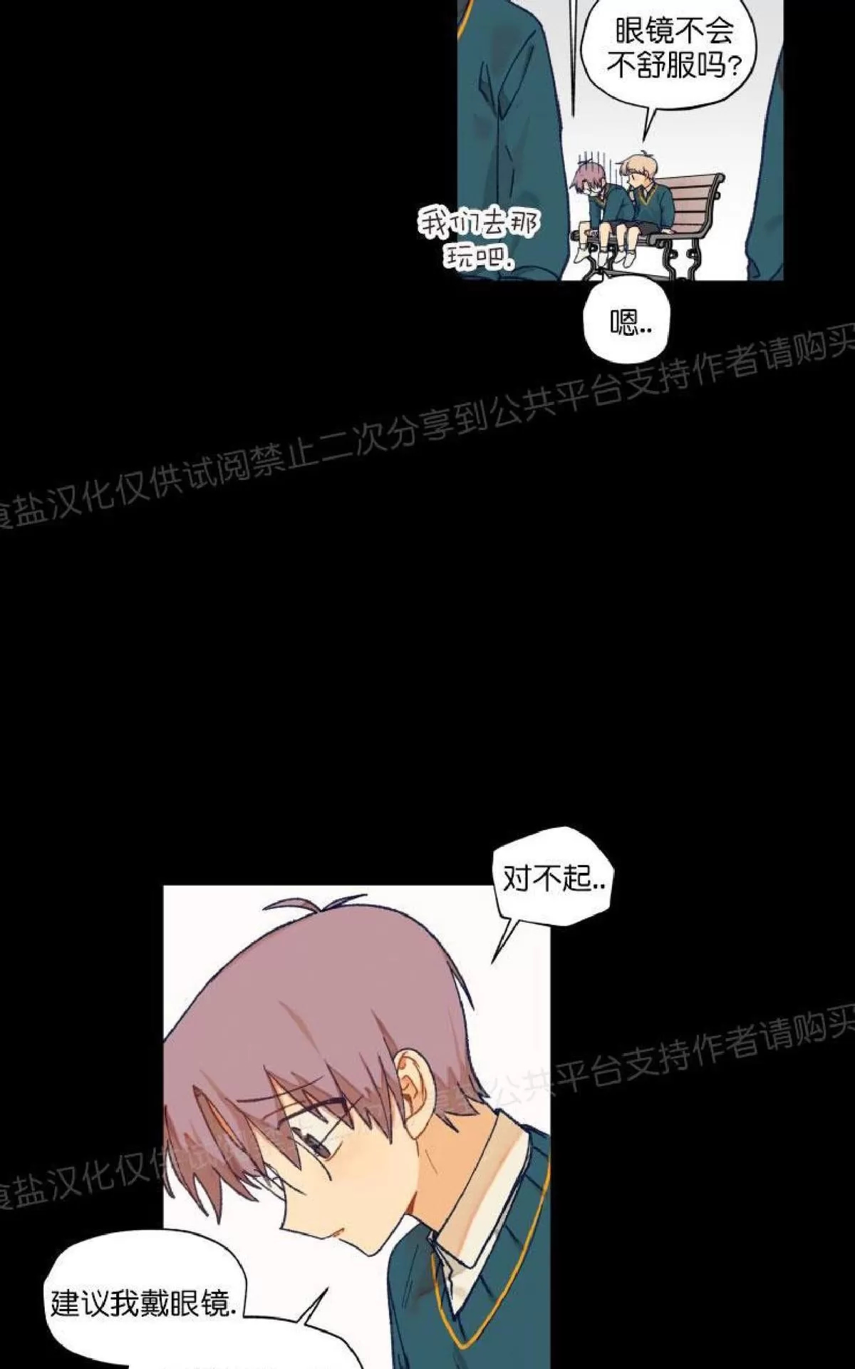 《只对你99\% / 到你为止99\%》漫画最新章节 第20话 免费下拉式在线观看章节第【14】张图片