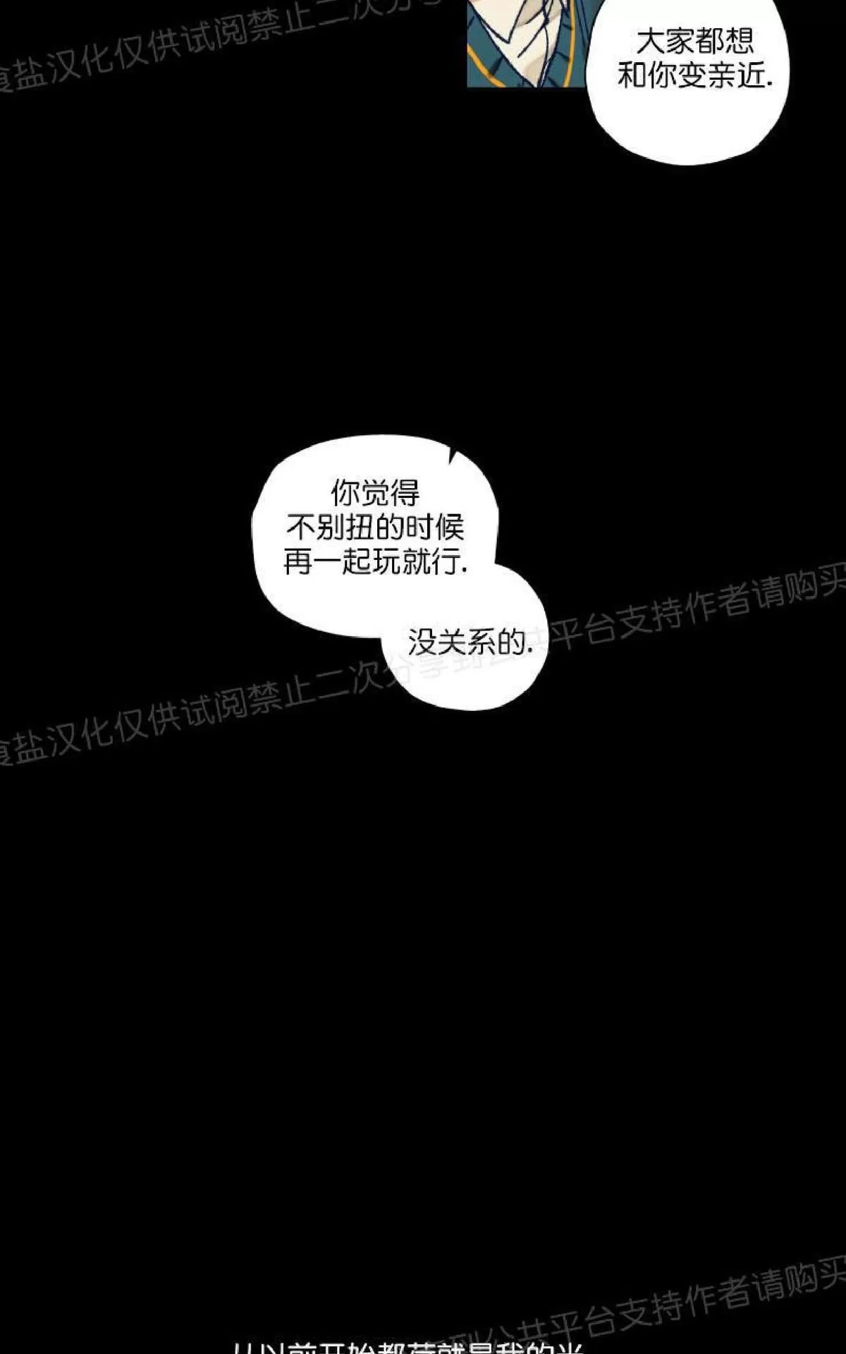 《只对你99\% / 到你为止99\%》漫画最新章节 第20话 免费下拉式在线观看章节第【17】张图片