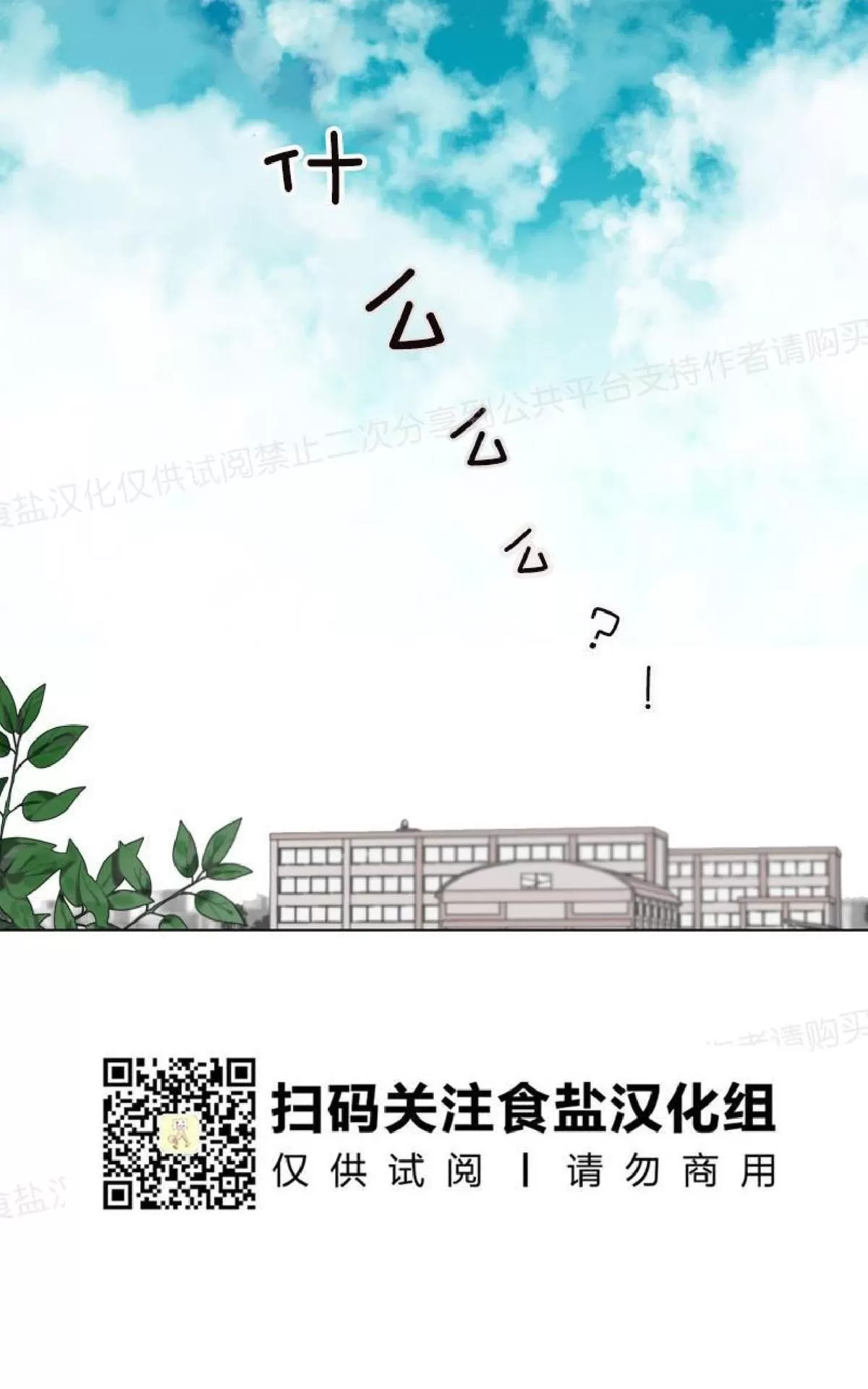 《只对你99\% / 到你为止99\%》漫画最新章节 第20话 免费下拉式在线观看章节第【45】张图片