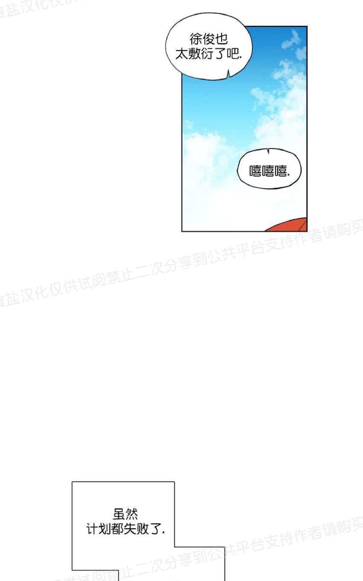 《只对你99\% / 到你为止99\%》漫画最新章节 第17话 免费下拉式在线观看章节第【38】张图片