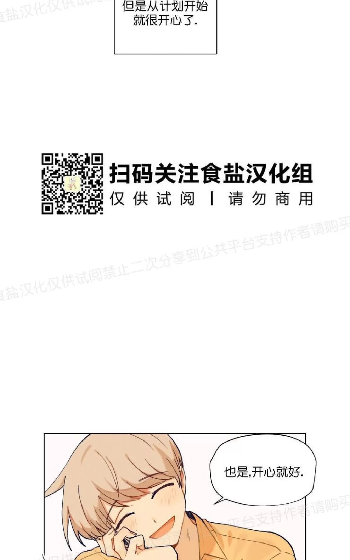 【只对你99% / 到你为止99%[耽美]】漫画-（ 第17话 ）章节漫画下拉式图片-39.jpg