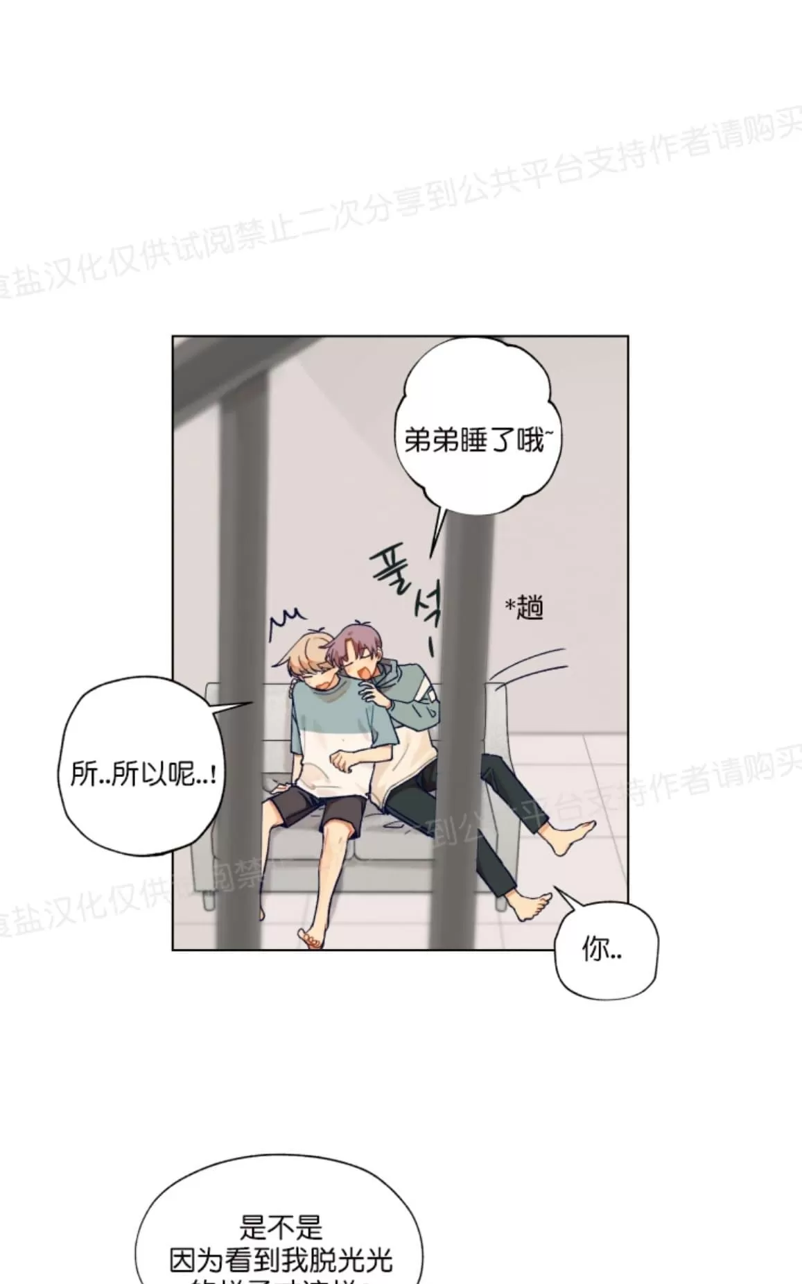 《只对你99\% / 到你为止99\%》漫画最新章节 第15话 免费下拉式在线观看章节第【20】张图片