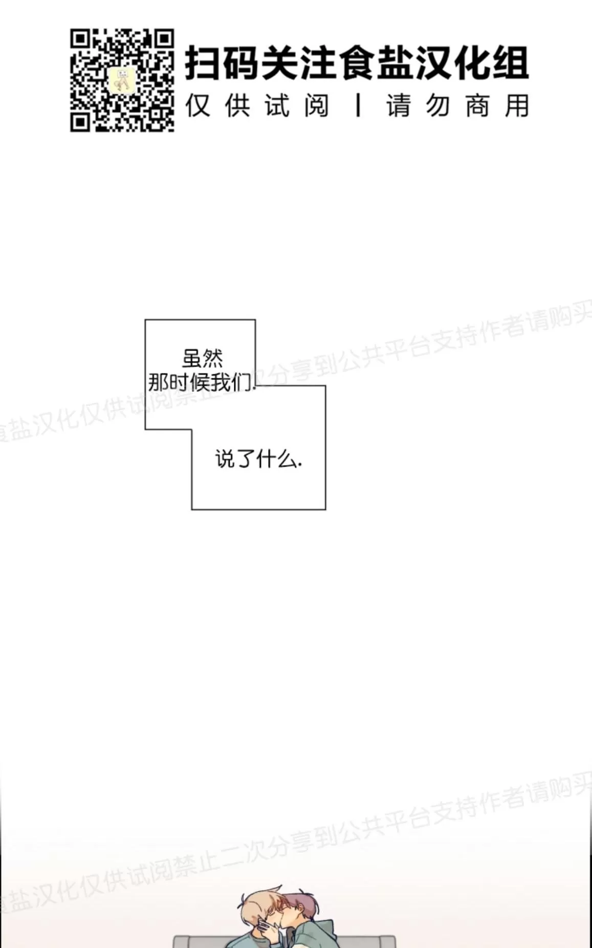 《只对你99\% / 到你为止99\%》漫画最新章节 第15话 免费下拉式在线观看章节第【29】张图片