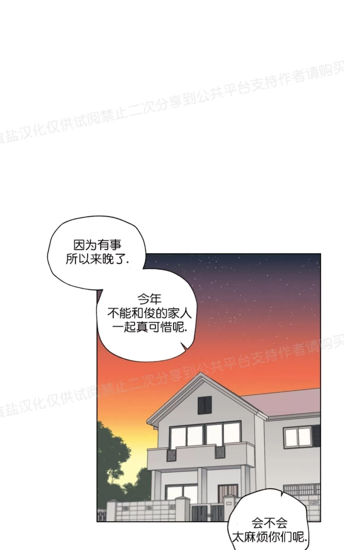 《只对你99\% / 到你为止99\%》漫画最新章节 第15话 免费下拉式在线观看章节第【36】张图片