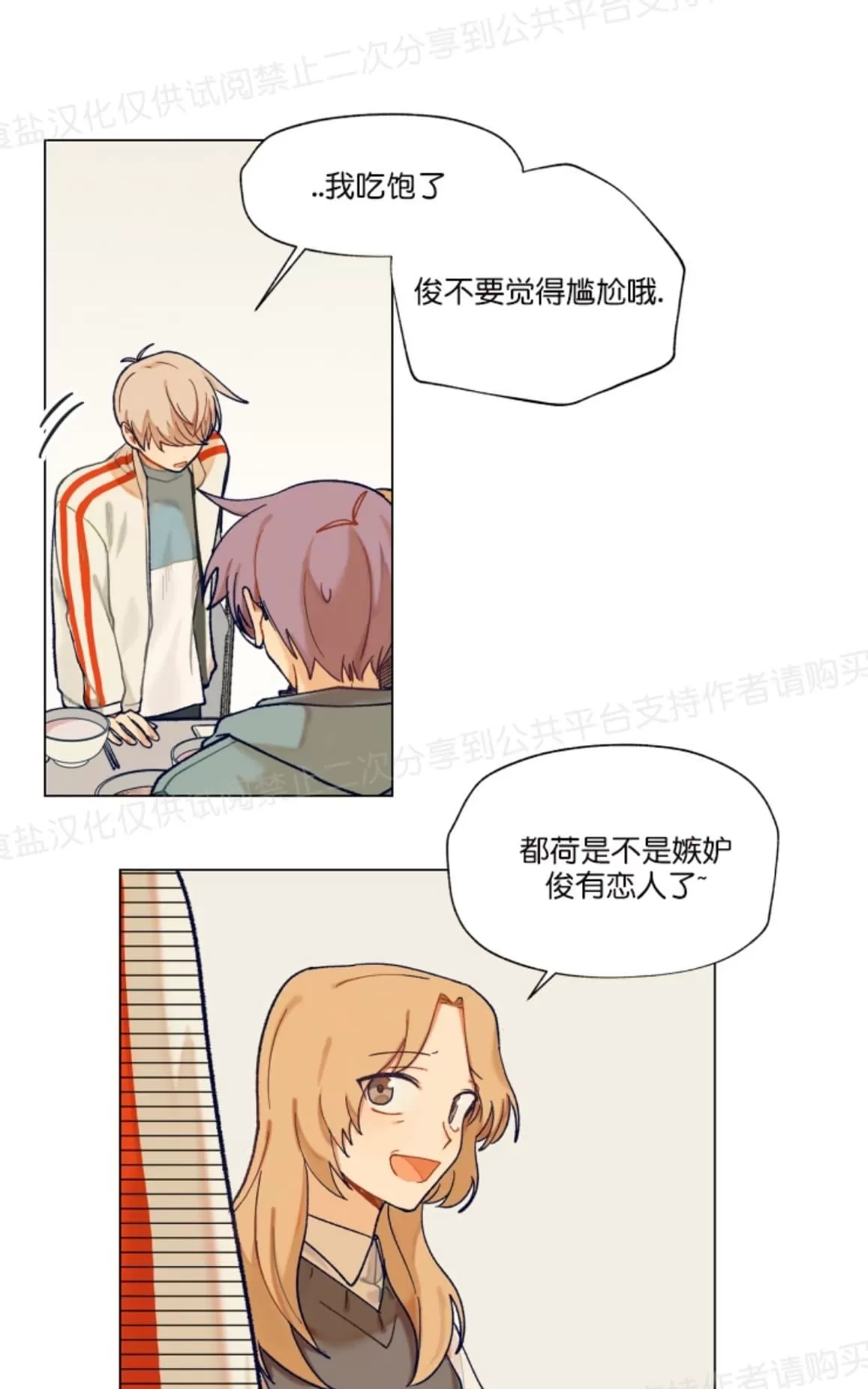 《只对你99\% / 到你为止99\%》漫画最新章节 第15话 免费下拉式在线观看章节第【42】张图片