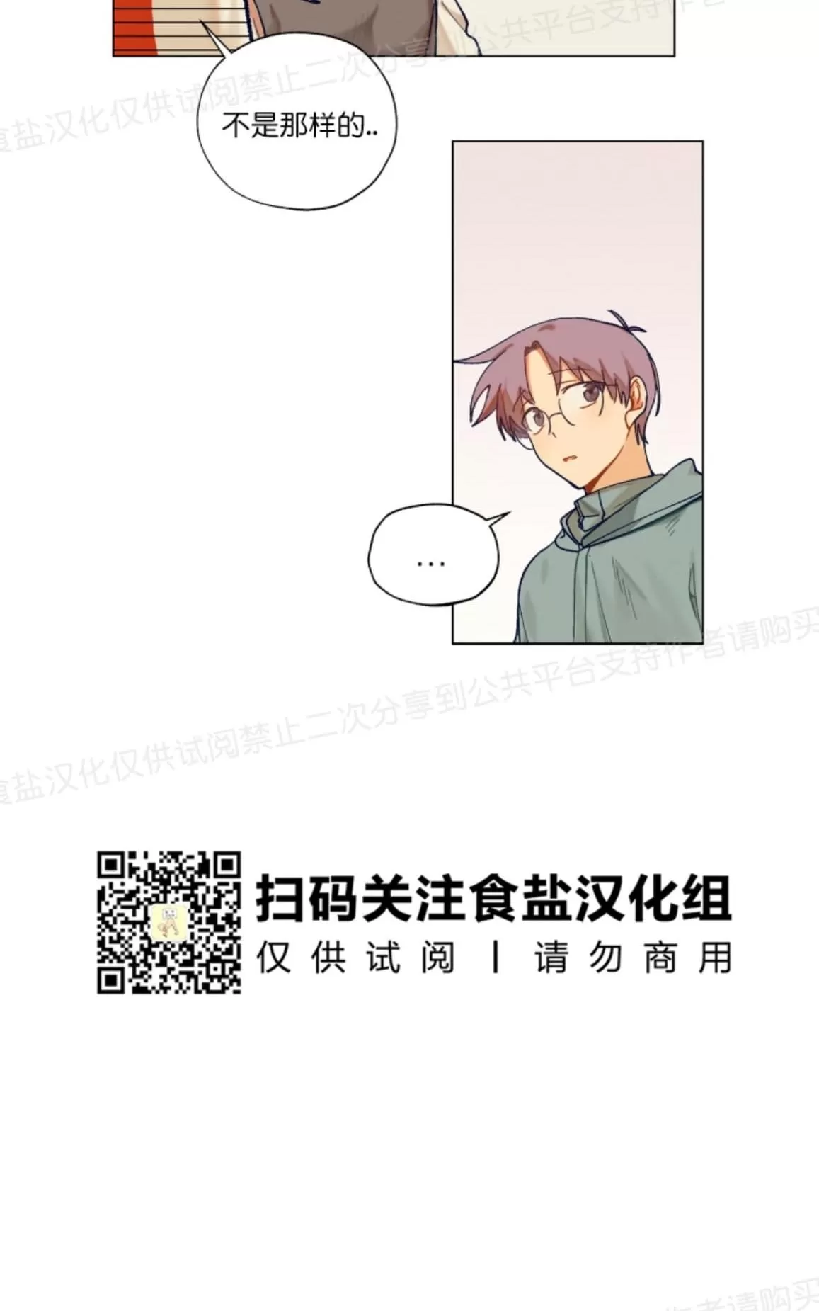 《只对你99\% / 到你为止99\%》漫画最新章节 第15话 免费下拉式在线观看章节第【43】张图片