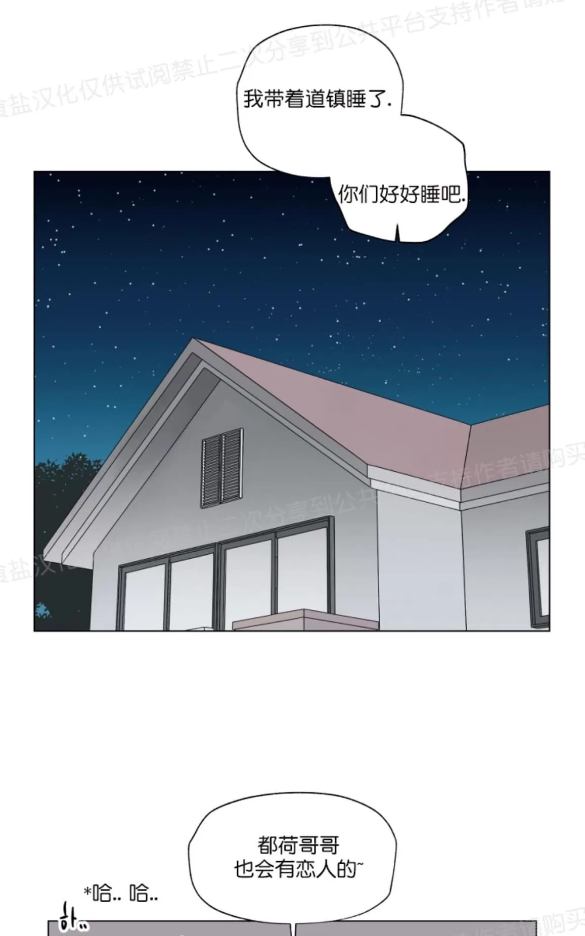 《只对你99\% / 到你为止99\%》漫画最新章节 第15话 免费下拉式在线观看章节第【44】张图片